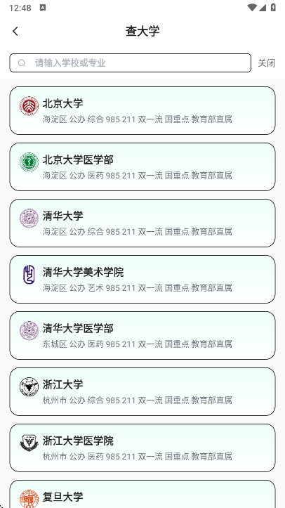 阳光志愿DeepLook软件手机版下载