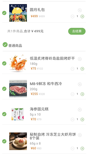 普冷库购app v2.1.46