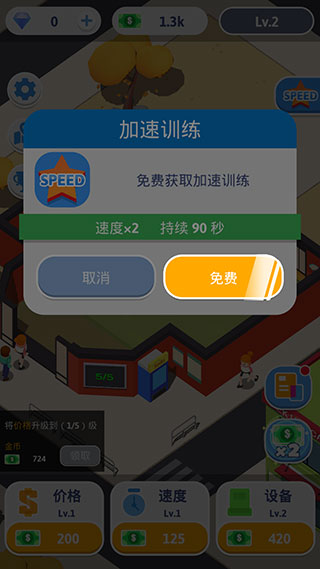 想不想练绝世武功手机版