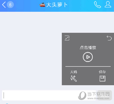 按住中间录音图标开始录音
