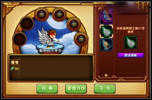 造梦西游4单机版