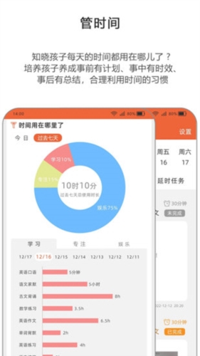 365守护