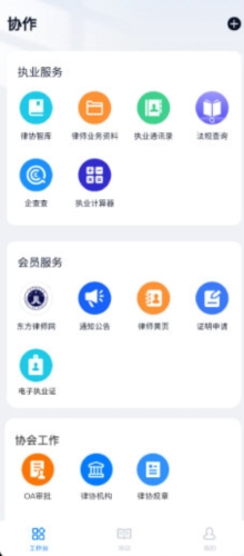 上海律师