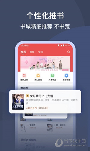 月鼠小说