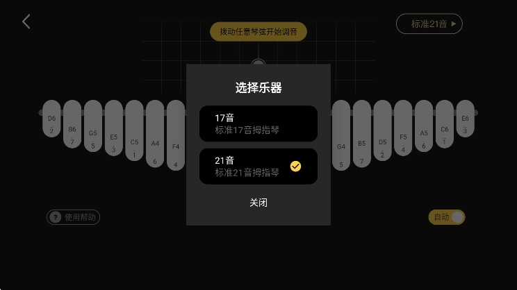 使用说明配图1