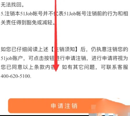 前程无忧51Job