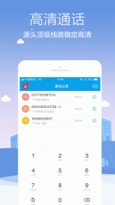 KC网络电话
