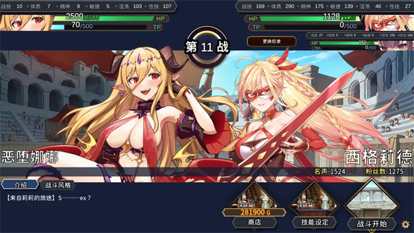 赫雷斯的角斗场2
