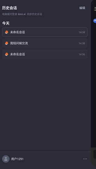 kimichat手机版