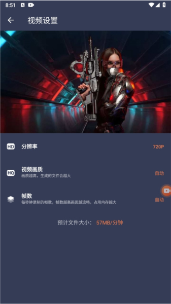 Vidma Recorder