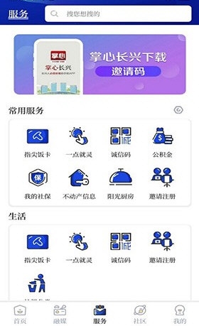 掌心长兴