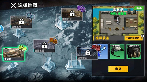 修勾逃生巨人危机小游戏