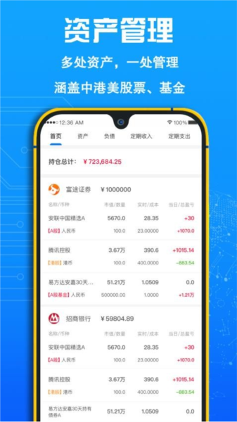 FIRE记账4