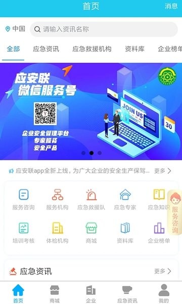 广西应安联软件(杯新安法知识竞赛)
