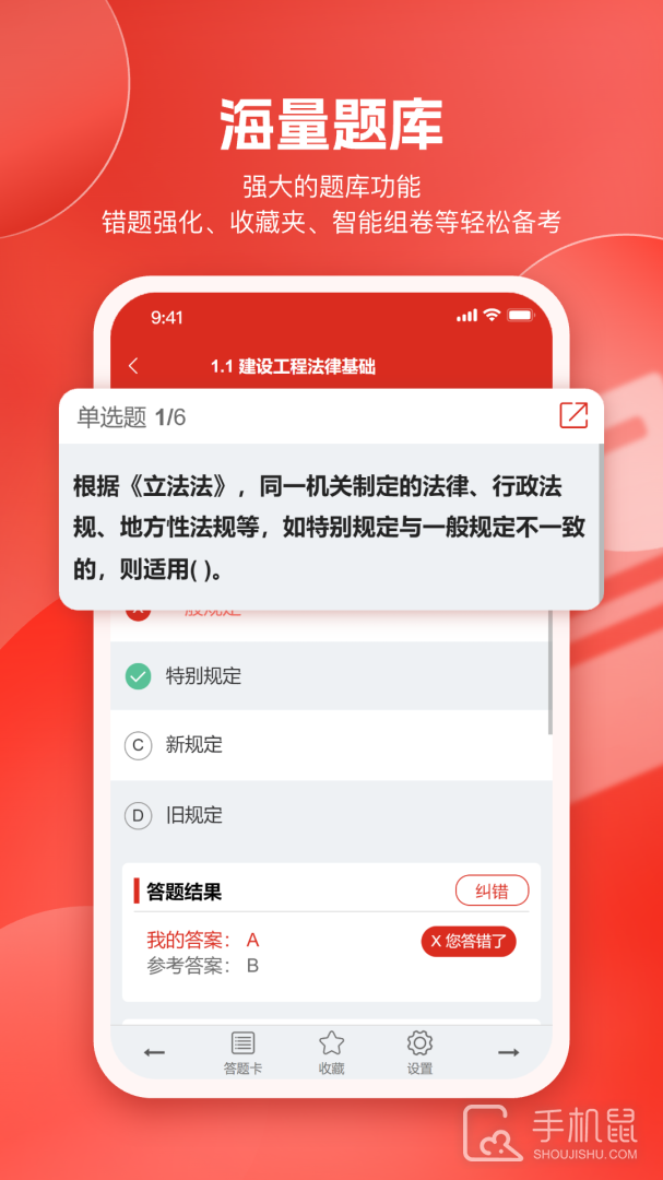美题 v12.7.2