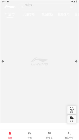 李宁官方旗舰店app