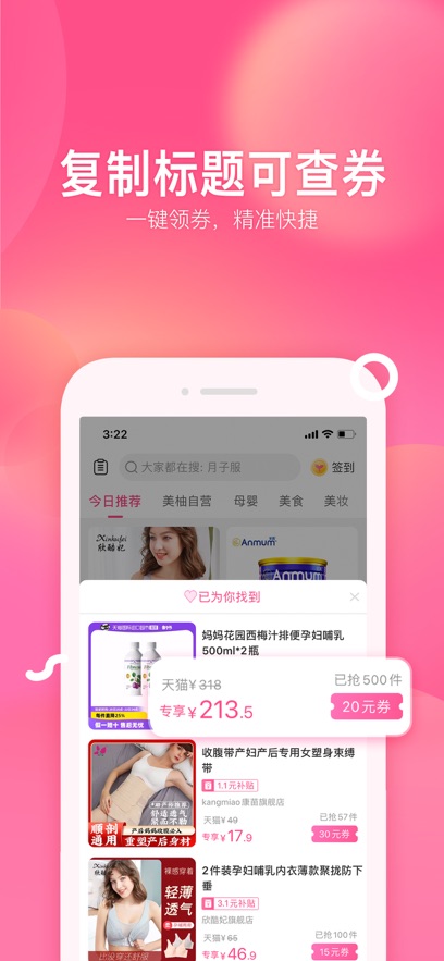 ӽappֻ氲װv3.8.0 ׿