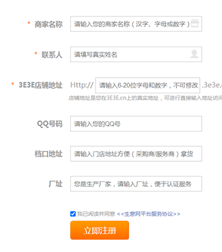 生意网厂家版app