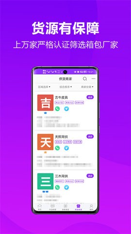 包牛牛 v2.4.3