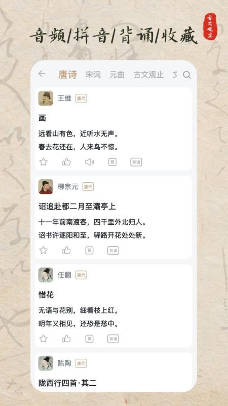 古文观芷最新版