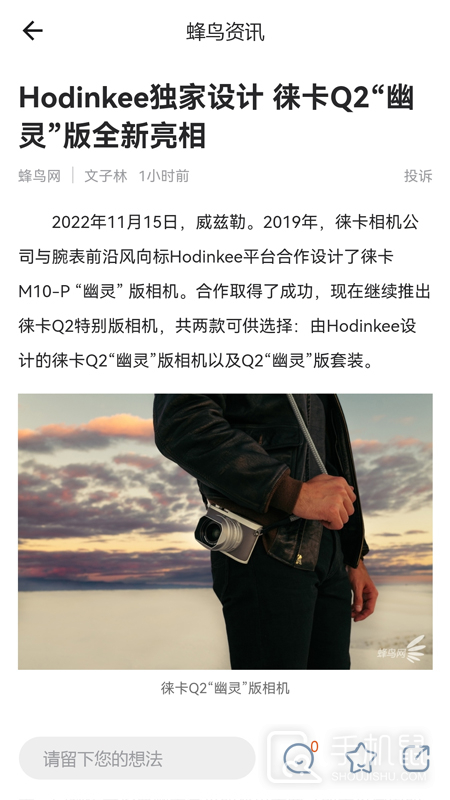 蜂鸟摄影 v5.2.5