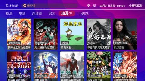 小猫咪box电视盒子版
