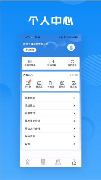 华鹊百草APP