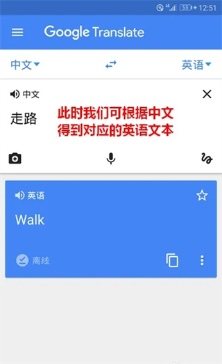 谷歌翻译中文版