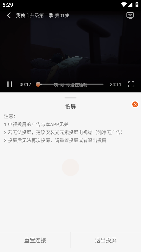伊里斯影视无广告版