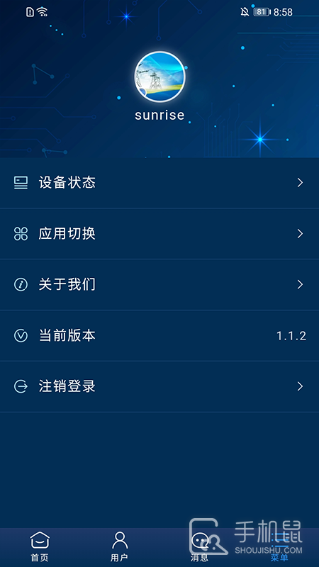 云能源 v1.6.5