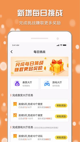 小白赚钱2025版 v4.1.5