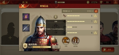 罗马与征服国际版进阶玩法2