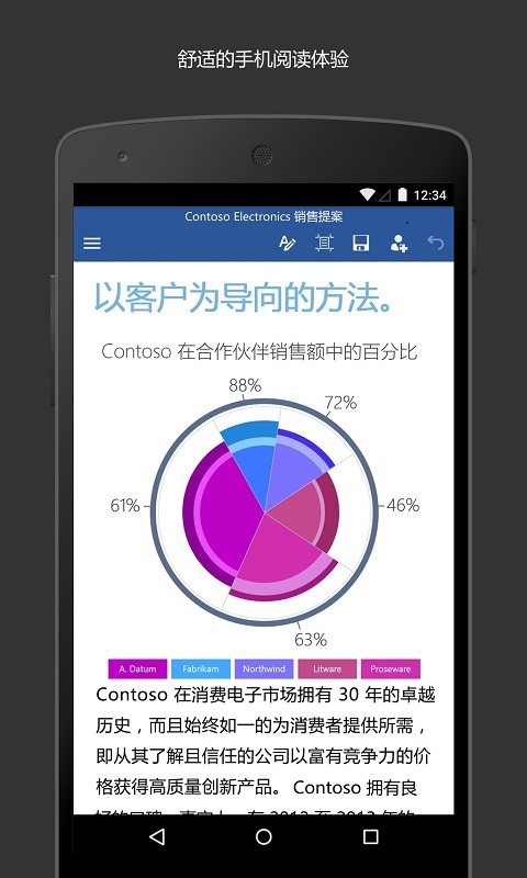 手机word免费版 v16.0.185