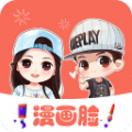 抖音最火漫画脸怎么画v5.5.5最新版