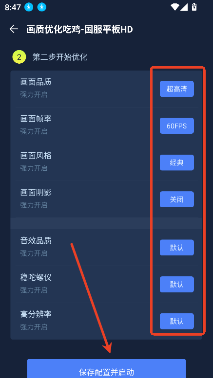 准心游戏助手