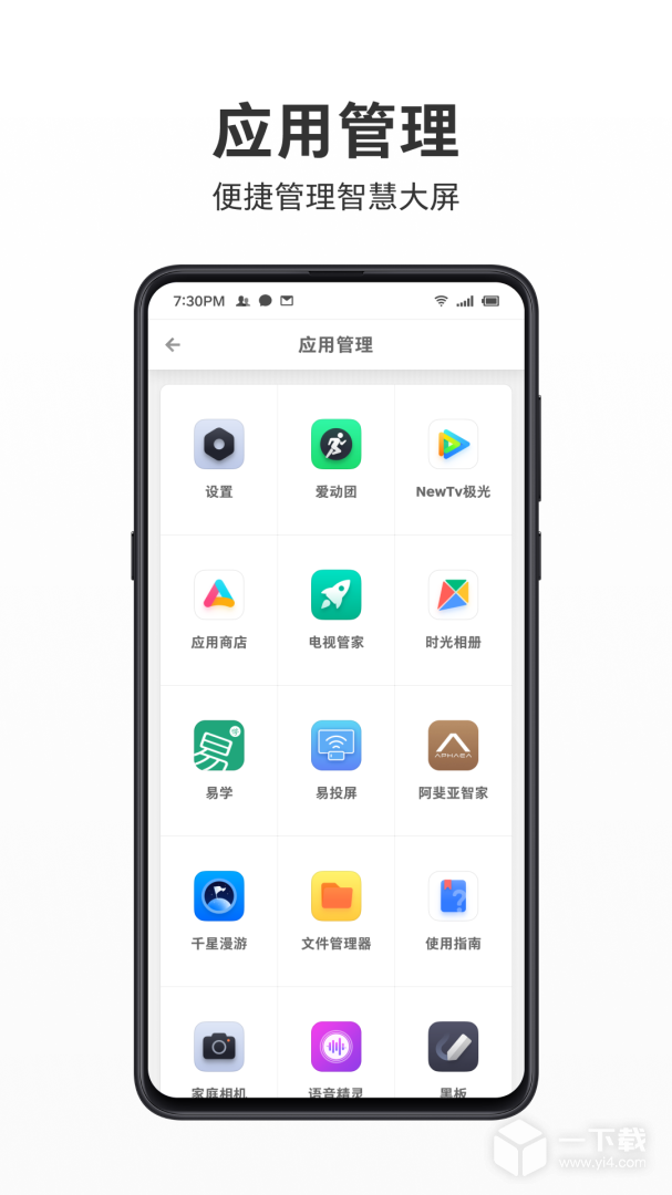智屏助手 v1.6.2最新版下载