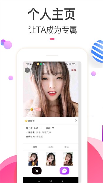 丝瓜视频芭乐视频 v6.8.9免费下载