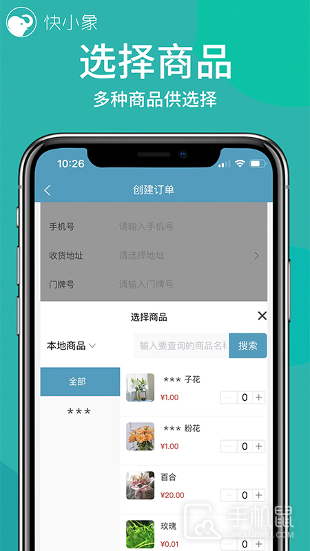 快小象 v3.7.65