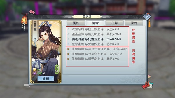 武林外传图片15