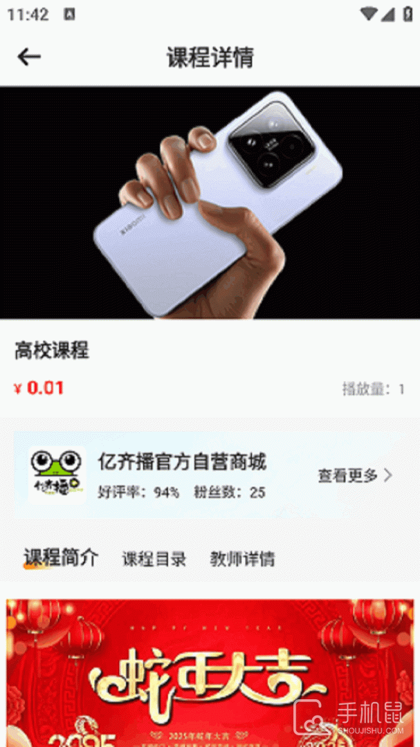 亿齐播 v1.4.8