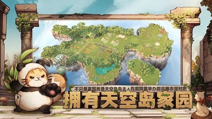 森之国度官方版下载 v1.38.17312