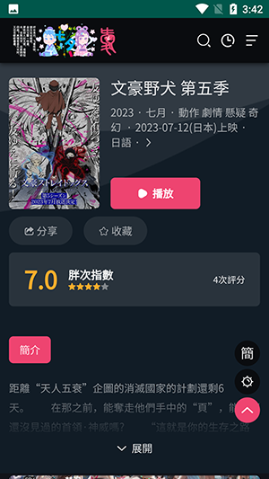 妖精动漫官方版 v2.1.2