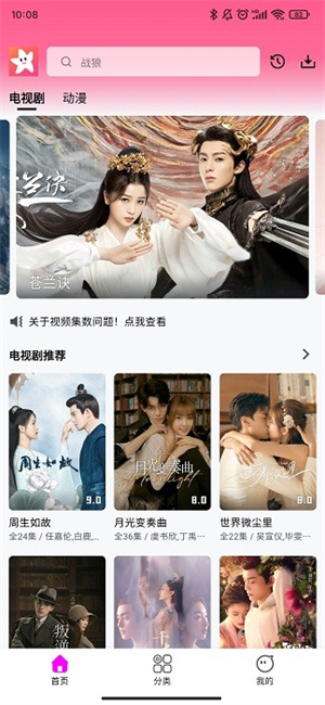 星影视频免费版截图1