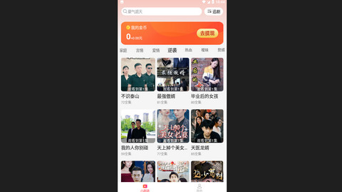 速看短剧官方版