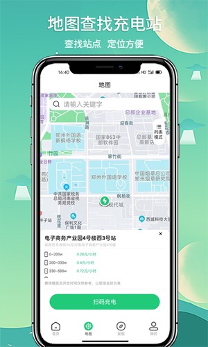 中国铁塔充电桩官方手机版 v1.4.2