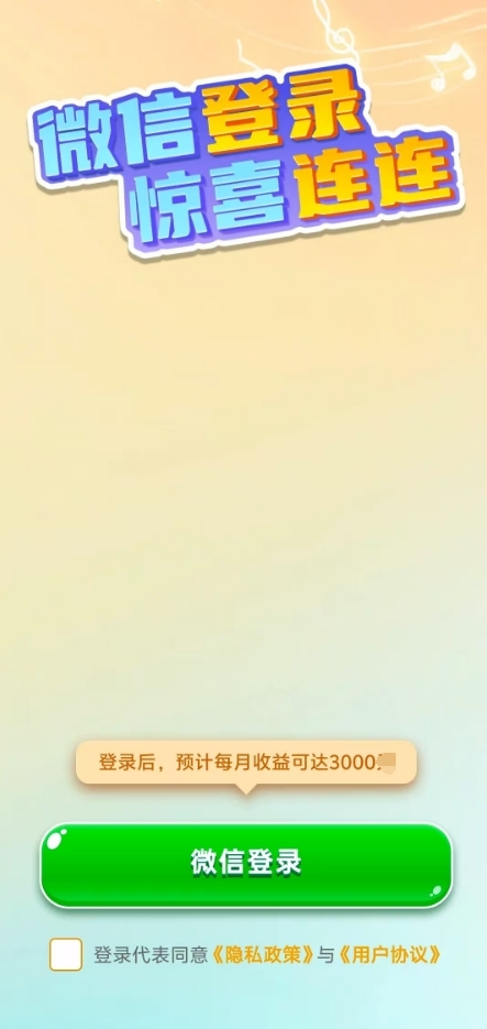 歌神来了安卓版下载 v1.0.1.5