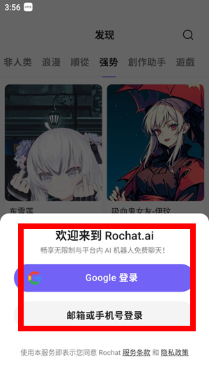 Rochat AI