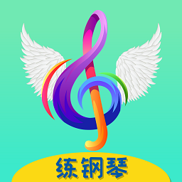 超音素练钢琴App V1.11下载