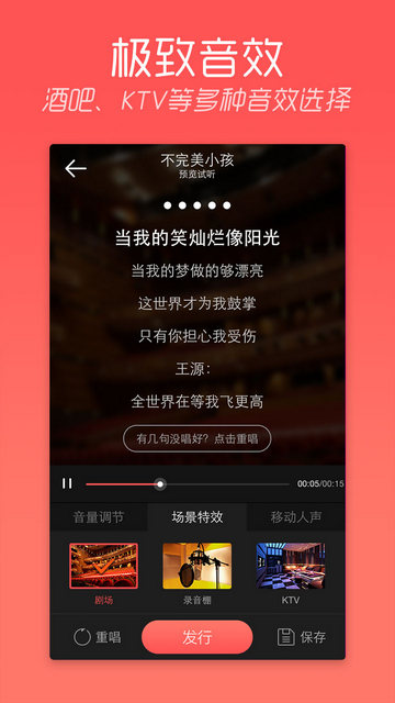 天天k歌 V1.0.5安卓版截圖1