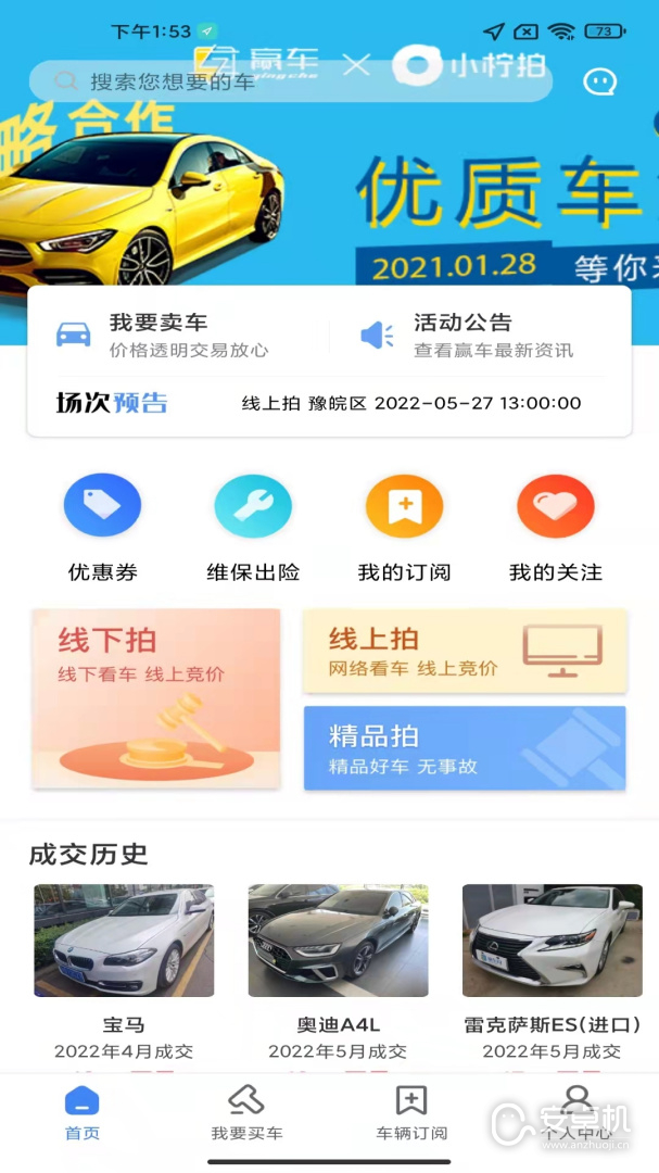 贏車網(wǎng)截圖1